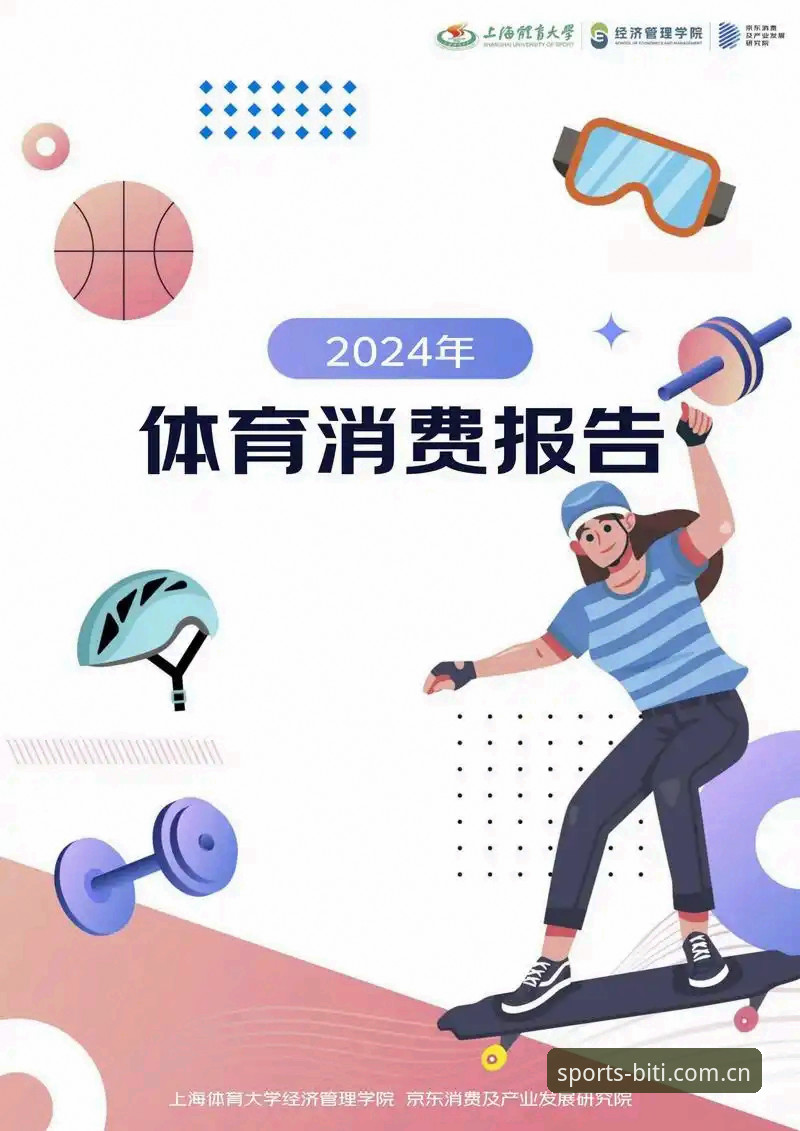 B体育官方入口 B体育平台最新动态:2024版本升级与用户体验深度评测